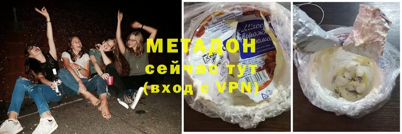 гидра как зайти  Партизанск  МЕТАДОН methadone 